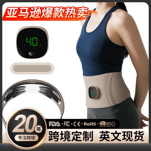 全燃美塑仪ems微电流腹部健身仪腰腹热敷腰带运动脉冲腰部按摩器