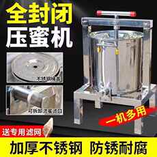 Мед экстрактор