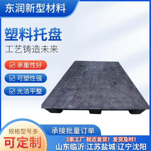 塑料托盘九脚网格加厚塑胶卡板仓库地台板栈板物流叉车板防水垫高