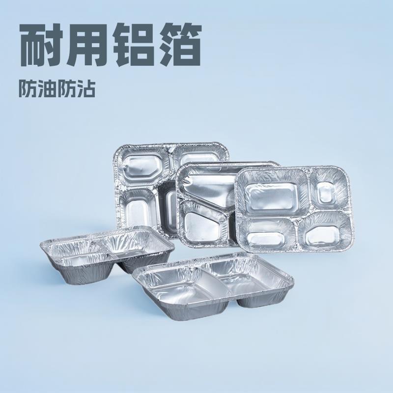 莱沃斯一次性铝箔餐盒多格米饭外卖牛排打包烤箱锡纸盒铝箔材质