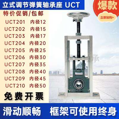 调心立式可调节轴承座卧式可调滑块UCT206带轴杆轴承固定座支架