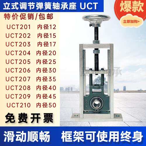 调心立式可调节轴承座卧式可调滑块UCT206带轴杆轴承固定座支架