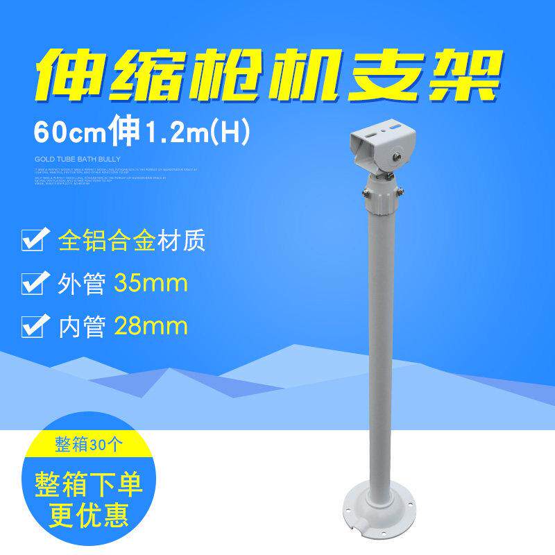 监控摄像头摄像机伸缩支架全铝合加强加长杆吊装立杆60-120cmI型