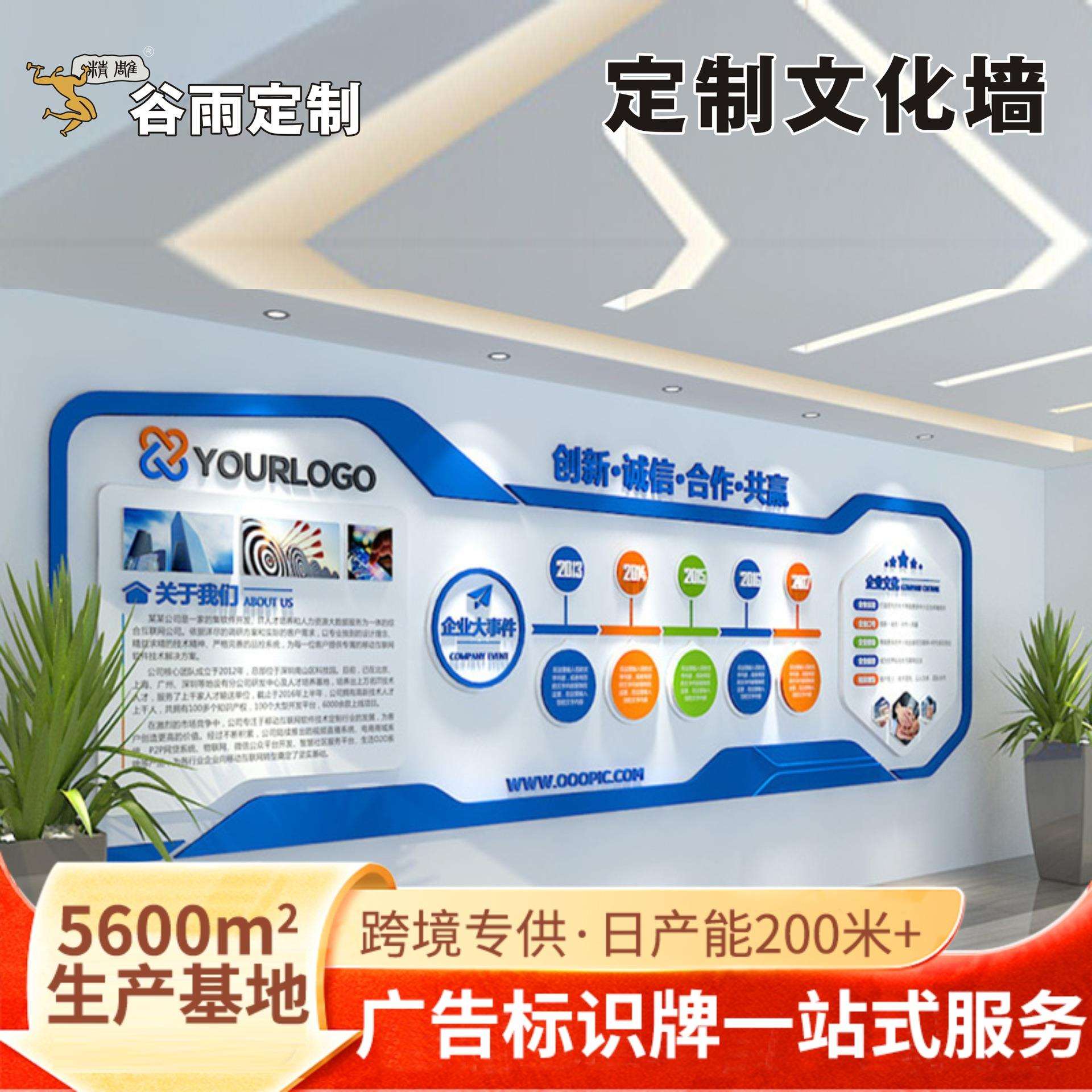 公司企业文化亚克力LOGO墙PVC广告字宣传展板文化墙发光字广告牌