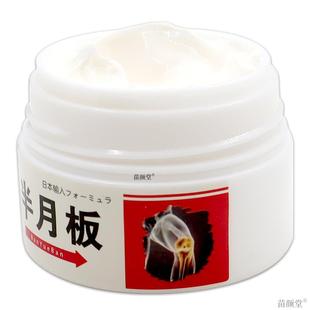 药效御医半月板【天猫正品】膝盖半月板外用乳软膏
