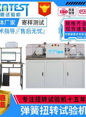 厂家直销缓冲弹簧扭转角度试验机10Nm活塞环螺旋撑簧扭矩测量仪