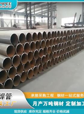 直缝焊管焊接钢管焊接管圆管Q235DN125D150现货广东厂家