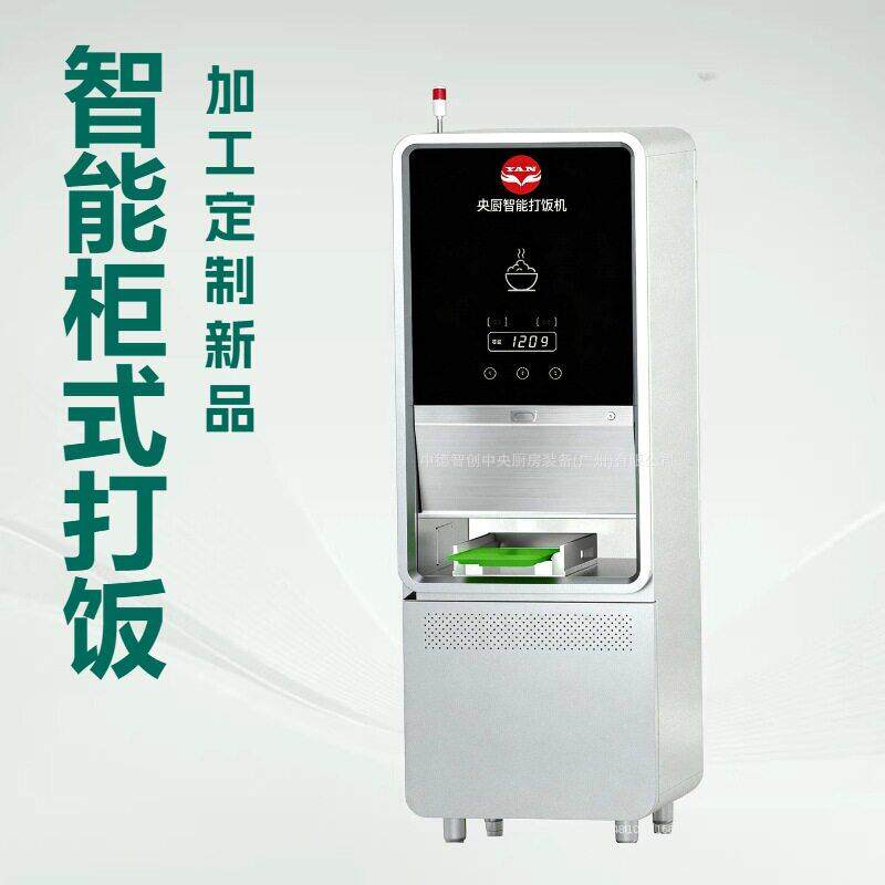 智能自动打饭机