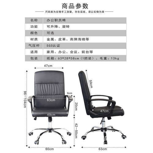 办公椅学生宿舍升降转椅人体工学职员家用办公座椅子会议椅电脑椅