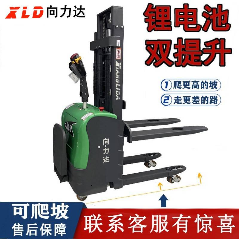向力达电动堆高车1.5吨双提升堆高机2吨站驾式双起升装卸升降堆高