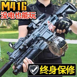 m416突击手自一体水晶，玩具专用仿真电动连发儿童男孩可发射软弹