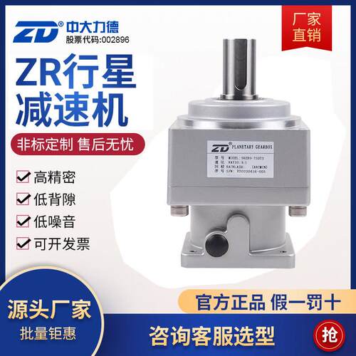 ZD中大高精密斜齿行星减速机78ZR5-750T3/78ZR9-400T1双支撑结构