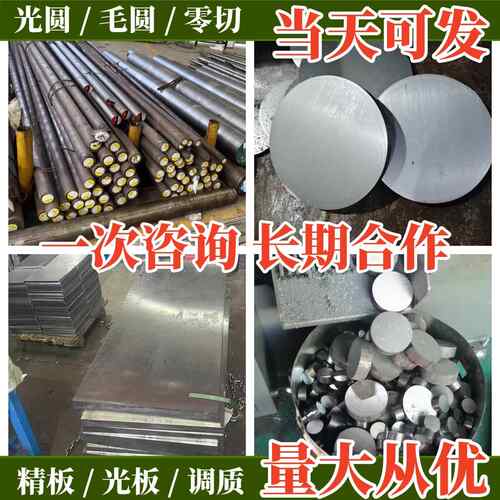 圆钢 SCM435 SCM440 宝钢 圆棒 棒材 板材 10B21 ML20MNTIB 线材