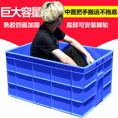 胶箱超大储物箱周转箱塑料箱子长方形大码箱货框收纳筐加厚物流
