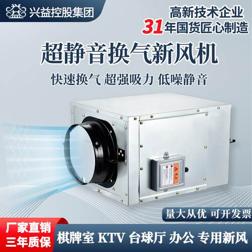 新风系统商用换气机管道送通风机家用新风机棋牌室排烟机KTV换气