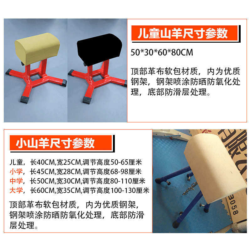 儿童跳马学校体育器材体操高档蘑菇山羊纯牛皮可调节高度大小山羊,运动/瑜伽/健身/球迷用品,体操道具,淘宝优惠券,粉丝福利购,淘宝优惠卷