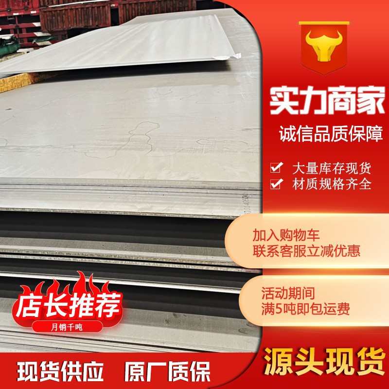 904L不锈钢板 现货N08904板材切割 定尺开平超级奥氏体钢板批发