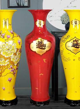 景德镇陶瓷红黄色招财进宝落地大花瓶中式客厅装饰办公室摆件特大