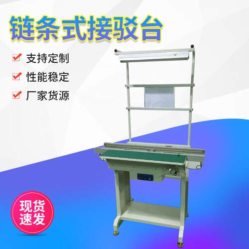 led系列smt接驳台深圳筛选smt接驳台链条式接驳台非标接驳台