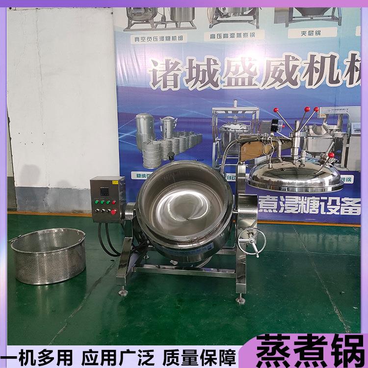 不锈钢商用骨汤熬煮锅海参鲍鱼吊筐蒸煮锅500L排骨猪蹄蒸煮设备