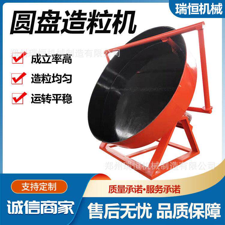供应复合圆盘造粒机实验室陶粒猫砂制粒机大型有机机
