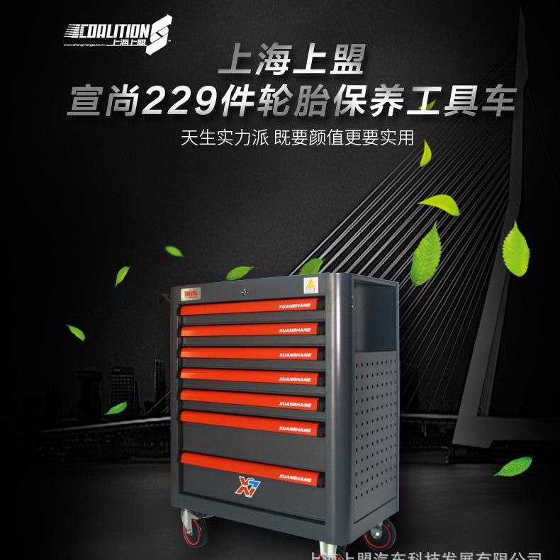 229件抽屉式轮保工具车多功能车间工具柜移动汽车维修工具箱推车