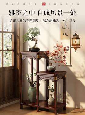 新中式花台花客架物架STYP—HY厅实置木花摆件几架子花盆架室内实