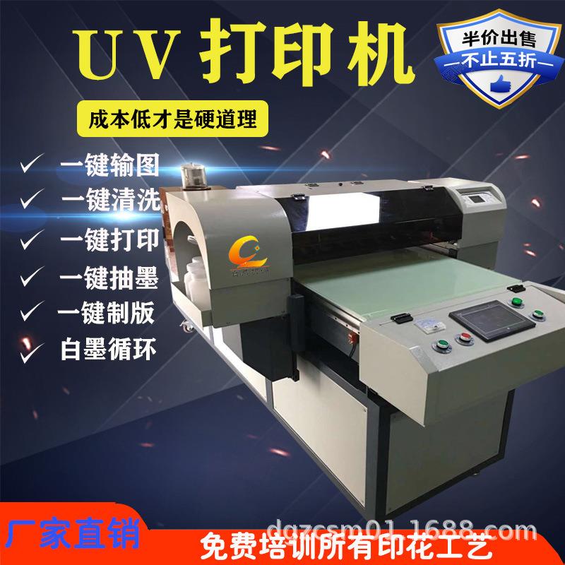 家用电器uv平板打印机设备 玻璃推门浮雕打印机 铁质家具打印机