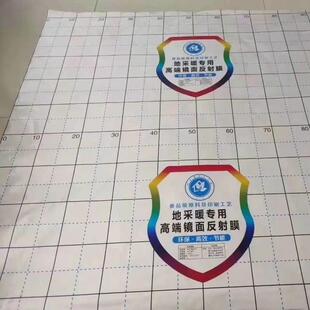 地暖镜面反射膜铝箔反射膜地热反热膜铝箔纸纯铝超导热电热导热膜