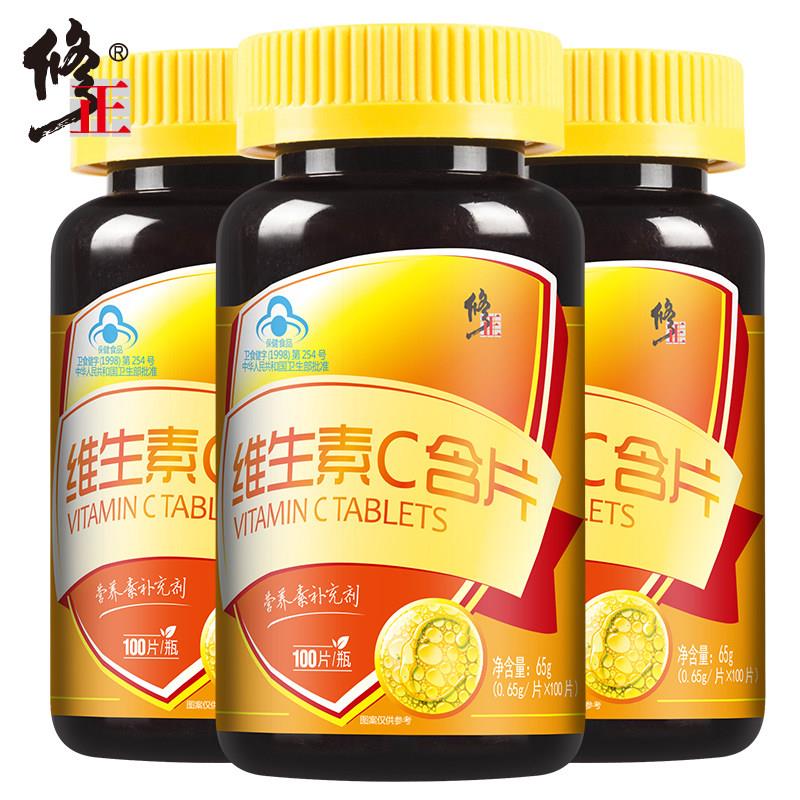 修正维生素C咀嚼片 成人维他命C补充品 正品3瓶装 泡腾片维C含片