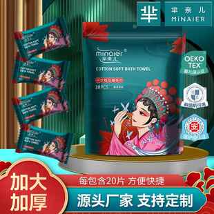 芈奈儿一次性压缩毛巾便携式独立包装旅行民宿洗澡浴巾洗脸巾