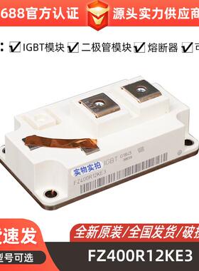 德国IGBT功率模块高频IGBT FF300R12KS4 FZ400R17KE4 FZ400R12KE3