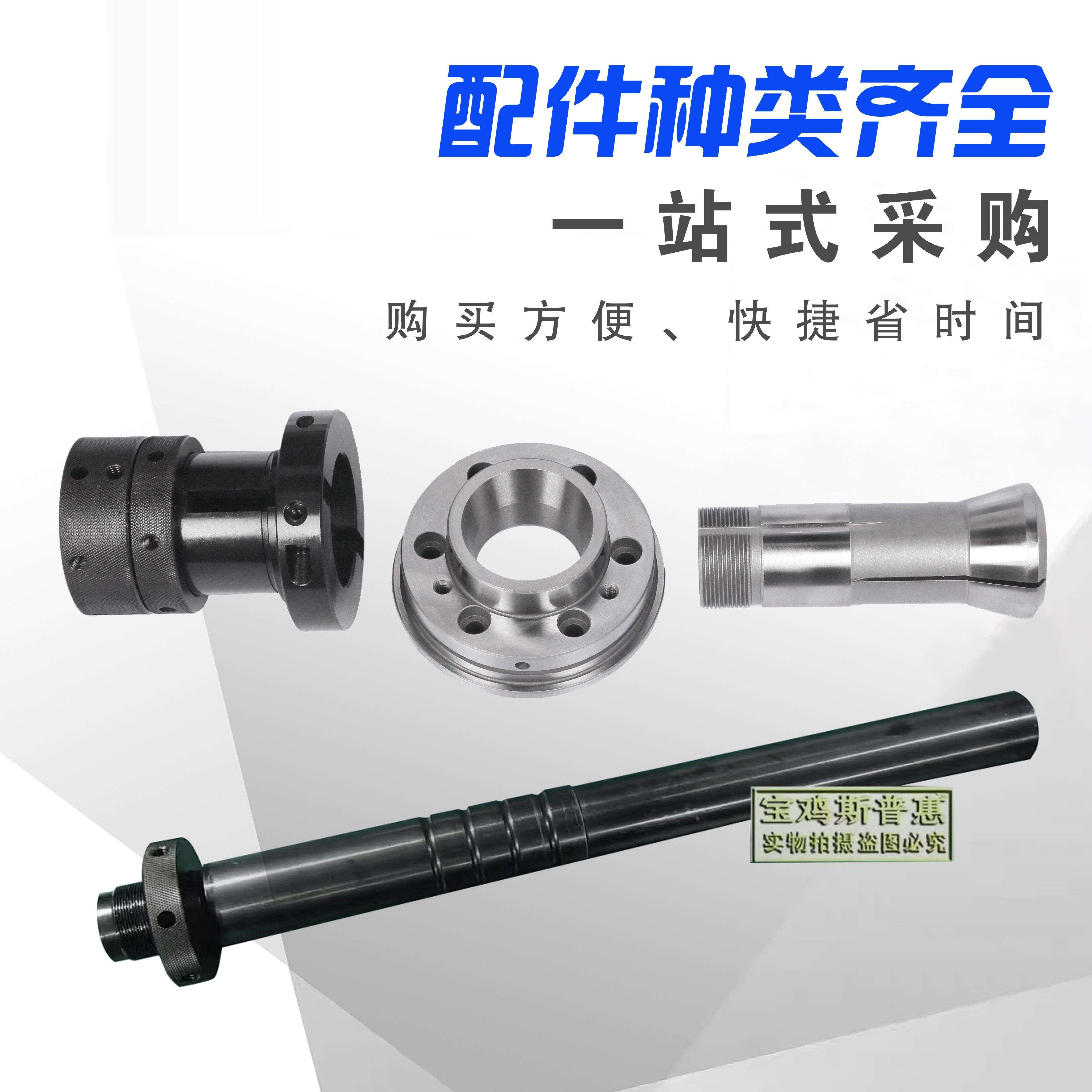 主轴拉紧杆连接盘过渡凸缘定位套滑套支架拔叉排刀车床西力北村