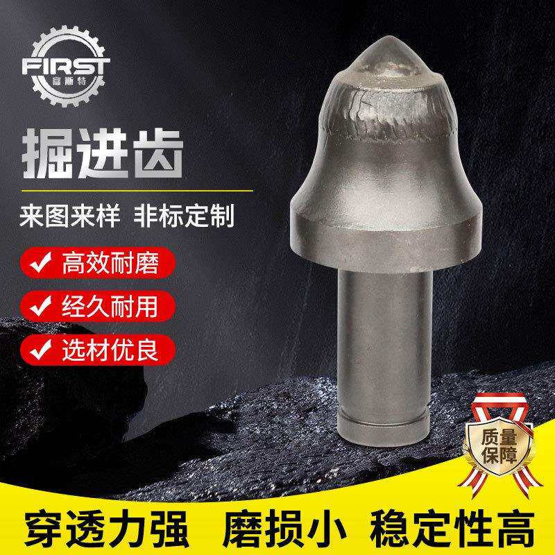 山东工厂直销掘进齿用于隧道开采掘进机截齿凿岩高强度钎头