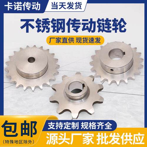304不锈钢炼条炼轮台轮6分12A10齿 11 12 13 14 15 16 17 18 30齿