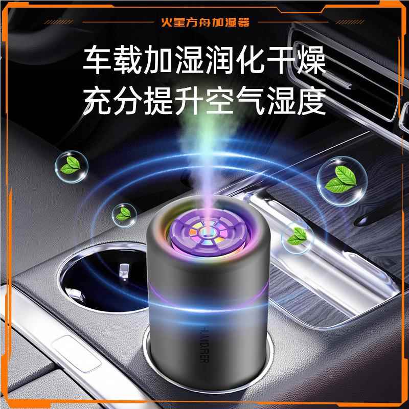 意创简约迷你火星方舟加雾湿器居家车载OFAN-505音七彩渐变静加湿