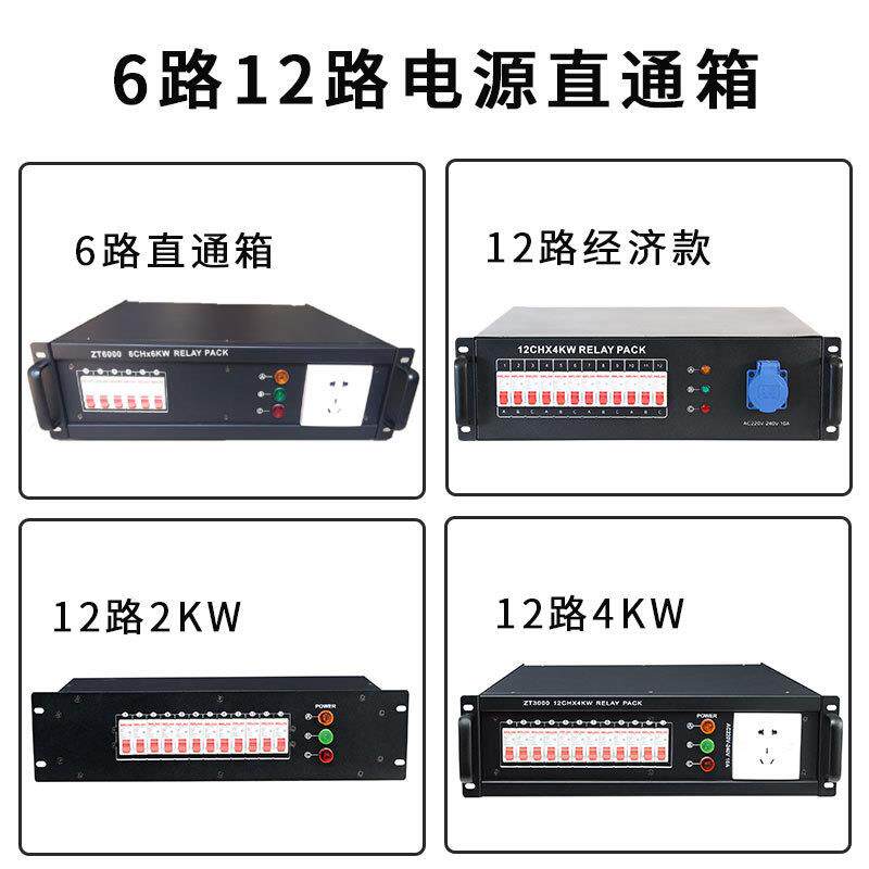 工厂直供6路12路4KW电源直通箱胶木插40A防水插16A舞台灯光电源箱