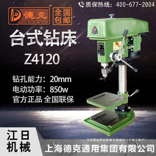 重型台钻 德克Z4132 16 20 25 32 打孔工业钻床钻铣床台钻