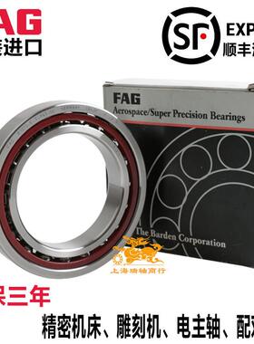FAG配对轴承 B7006 7007 7008 主轴 7009 7010 7011-C-P4德国进口