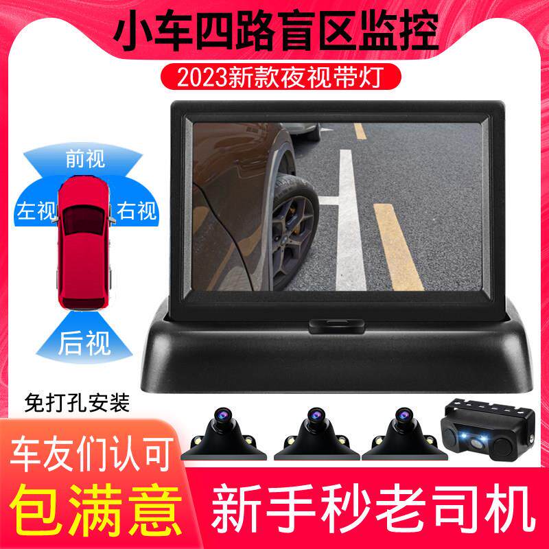右盲点图像头车左右侧视盲点辅助系统无线车载摄像头倒车图像