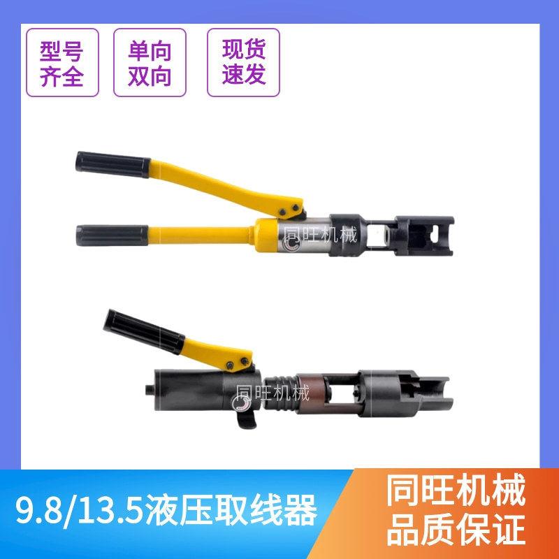 铁路塞钉拔出器TWQX-G液压塞钉取线器液压销钉拔出器塞钉拔取器