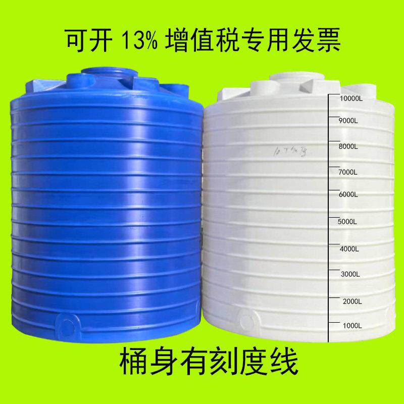 塑料水塔储水罐加厚塑料蓄水桶pe大容量耐腐蚀带刻度储水桶吨桶