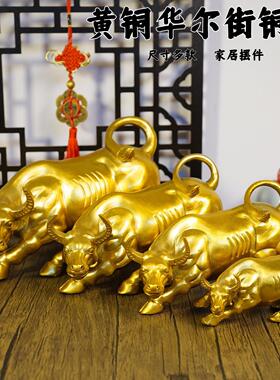 黄铜牛摆件铜旺市华尔街牛特大号客厅办公室牛气冲天摆件