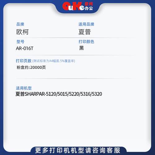 适用夏普AR-016T粉盒AR5120 5015硒鼓5220墨盒5316碳粉5320墨粉