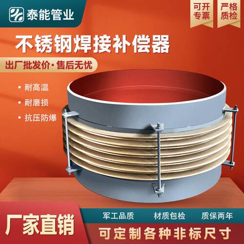 不锈钢焊接补偿器蓬胀节波纹管伸缩节DN600 700 800 1000 1200