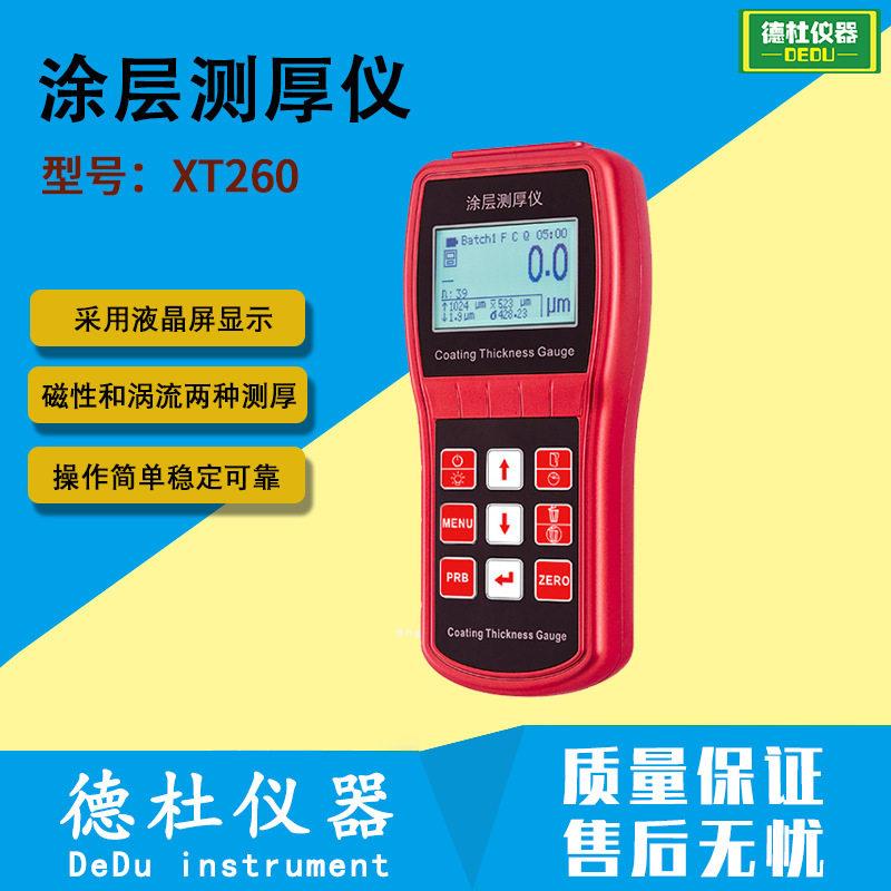 XCT330涂层测厚仪 镀锌镍测厚仪