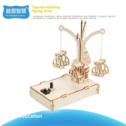 科学小实验电动旋转飞椅旋转木马创意手工diy科技小制作发明材料