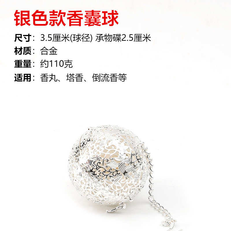 功德 葡萄花鸟纹银香囊球悬挂倒流香炉家用仿古塔香炉驱蚊香薰炉
