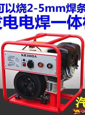 汽柴油发电机带焊机一体中频直流KB160A300A户外施工焊挖管道