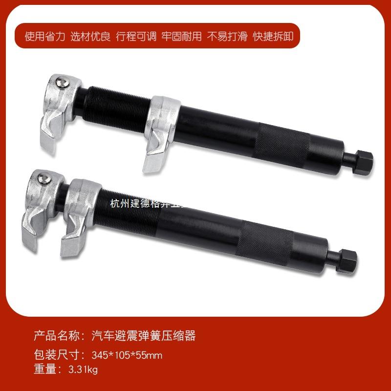 汽车避震弹簧缩器卷压弹15簧拆拆装器减震弹簧取拆减式震弹簧器工